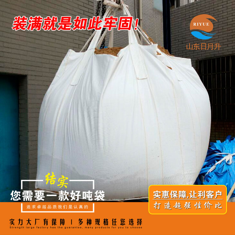 噸包袋廠家：噸包袋應用的領域有哪些